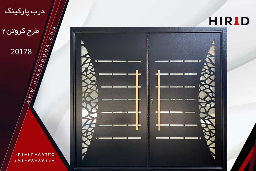 درب پارکینگ طرح کروتن2 20178